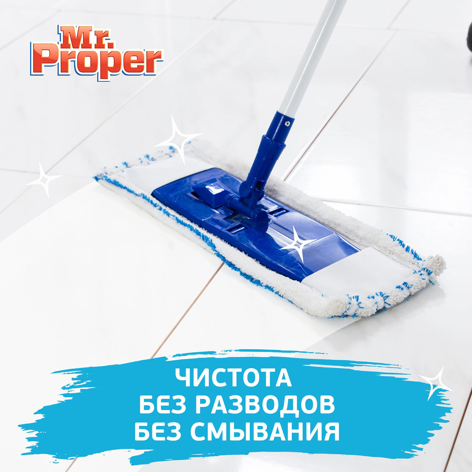 Моющая жидкость для полов и стен Mr. Proper для домов с собаками свежий цитрус, 1 л